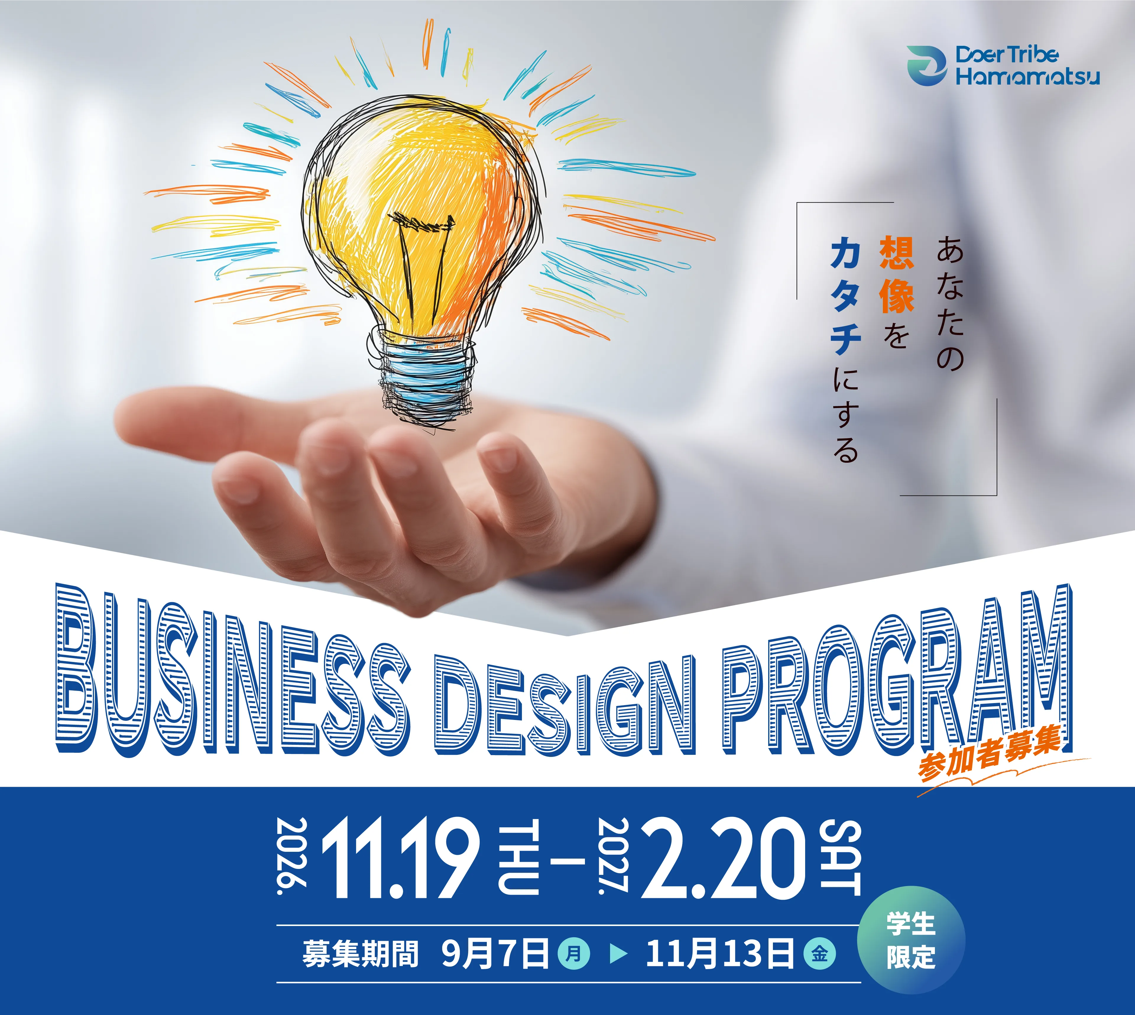 BUSINESS DESIGN PROGRAM